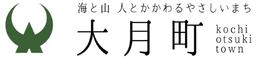 大月町