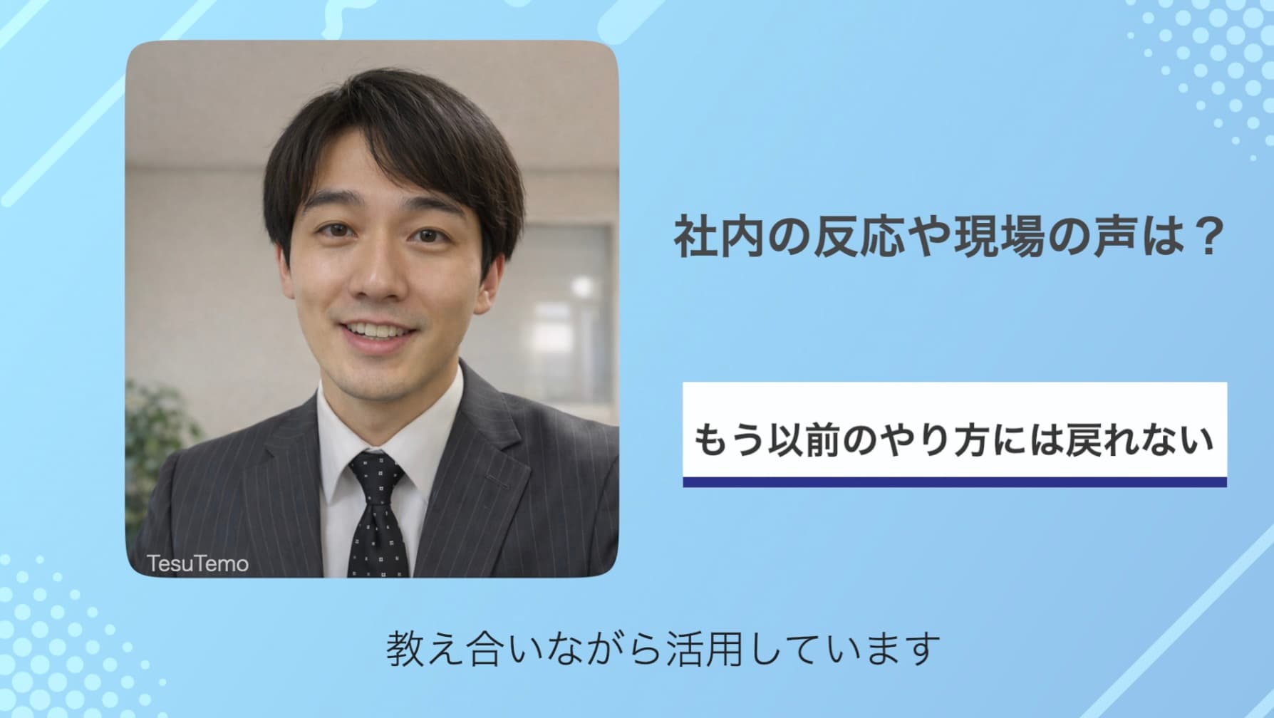 顧客を増やす